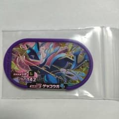 メザスタ ゲッコウガ スーパースター レガシータグのサムネイル