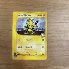 ミカンのエレブー ○ ポケモンカード☆VS 029/141 - メルカリ