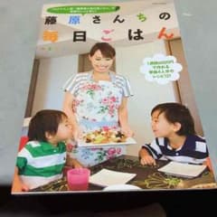 藤原さんちの毎日ごはんのサムネイル