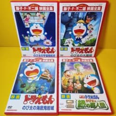 新品ケース交換済み 映画ドラえもん DVD 4巻セット・のび太の宇宙開拓