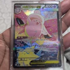 メガピクシーex SAR MEGA 拡張パック ムニキスゼロ キラ 112/0…のサムネイル