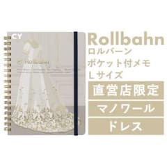 匿名 直営店限定 ロルバーン マノワール ポケット付きメモL ドレス