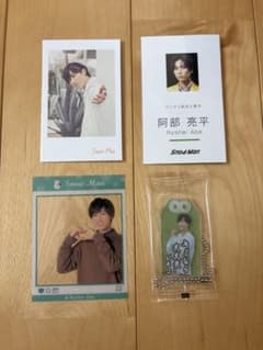 Snow Man 阿部亮平 グッズセットのサムネイル