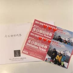 スキー、スノボ、リフト無料券のサムネイル