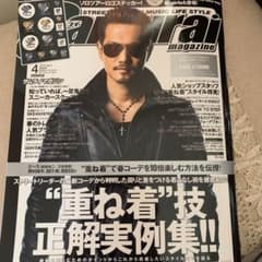 【ステッカー付き！】【おまけ付き】ATSUSHI 雑誌のサムネイル