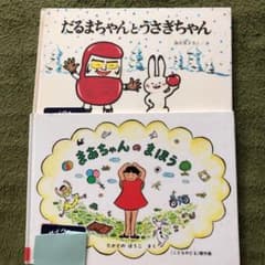 リサイクル図書　２冊のサムネイル