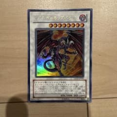 遊戯王 レッドデーモンズドラゴン クイラ インティ メガリス レリーフ 遊戯王 レッドデーモンズドラゴン クイラ インティ メガリス レリーフ