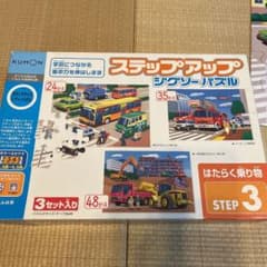 くもん　ステップアップジグソーパズル　旧モデルのサムネイル