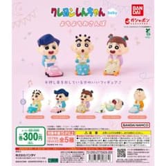 【処分予定】クレヨンしんちゃん baby フィギュア ぼーちゃん①のサムネイル