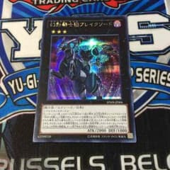幻影騎士団ブレイクソードのサムネイル