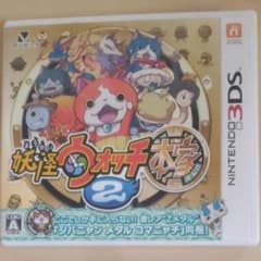3DS 妖怪ウォッチ2 本家 ソフト メダルなしのサムネイル