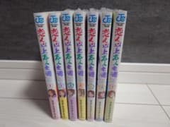 恋人以上友人未満　1〜7巻セット　特典付きのサムネイル