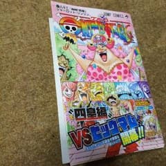 ワンピース83巻のサムネイル