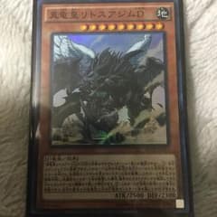 遊戯王リトスアジムDのサムネイル