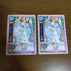 久遠寺 未有 2枚 旧リセ lycee