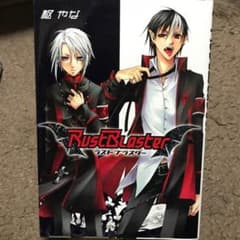 枢やな　黒執事1〜22巻　ラストブラスター 枢やな 黒執事1〜22巻 ラストブラスター Amazon.co.jp: Rust