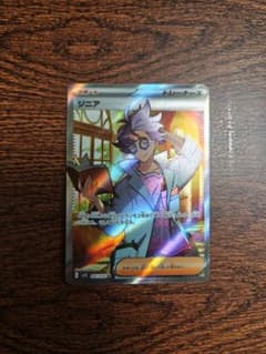 ポケモンカード　ジニア　srのサムネイル