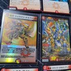 ボルメテウス武者ドラゴン武偉 セットのサムネイル