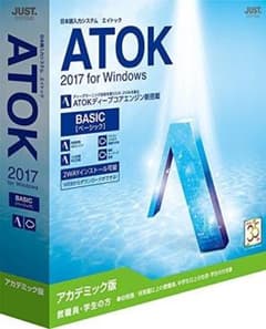 ATOK2017  BASIC アカデミック版　中古品のサムネイル