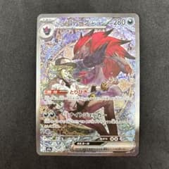 メガドリームex Nのゾロアークex SAR - メルカリ