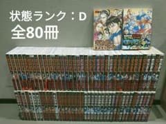 状態ランク：D キングダム 全巻 1巻〜79巻 +ガイドブック - メルカリ