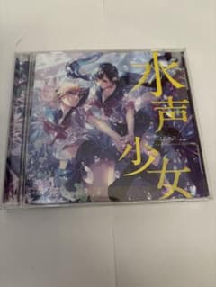 【直筆サイン】ハコニワリリィ　アルバム　「恋色同盟」　「水声少女」　サイン入り 直筆サイン】ハコニワリリィ アルバム 「恋色同盟」 「水声少女