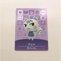 どうぶつの森 amiiboカードのサムネイル
