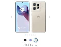 motorola edge 50s pro バニラクリーム 本体のサムネイル