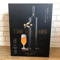 グリーンハウス 超音波式ビールサーバーのサムネイル
