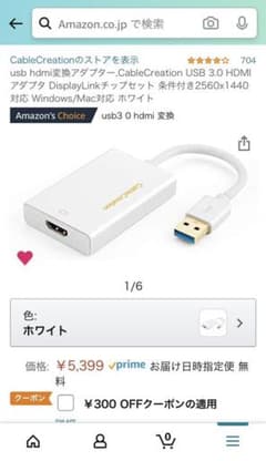 usb hdmi変換アダプター USB 3.0 HDMI アダプタのサムネイル