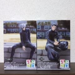 呪術廻戦 懐玉・玉折 ちょこのせ プレミアム フィギュア 五条悟＆夏油傑セット