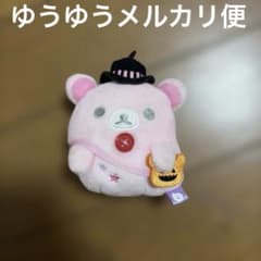 リラックマ ハロウィン ぬいぐるみ キーホルダー 平成レトロ レア