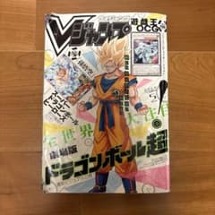 孫悟空★メルカリ便★Vジャンプ★スーパードラゴンボールヒーローズ Vジャンプ 2018年5月特大号 孫悟空 ドラゴンボール超 - メルカリ