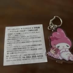 マイメロアクリルキーホルダーのサムネイル