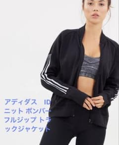 adidas ブラックジャージ Sサイズ 3本ライン