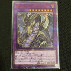 遊戯王 超雷龍－サンダー・ドラゴン　20thのサムネイル