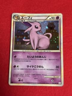 ①ポケモンカード エーフィ ☆ L2 レジェンド よみがえる伝説 024/080