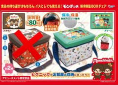 몬치치 보냉 보온 BOX 의자