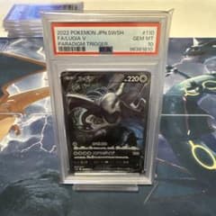 【PSA10】ルギアV SAのサムネイル