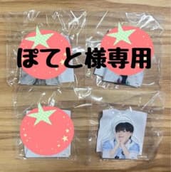 ぽてと様専用 4点のサムネイル