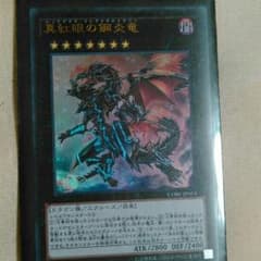 レッドアイズフレアメタルドラゴンのサムネイル