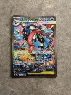傷あり　メガゲッコウガex SAR ニンジャスピナー 傷あり メガゲッコウガex SAR ニンジャスピナー - メルカリ
