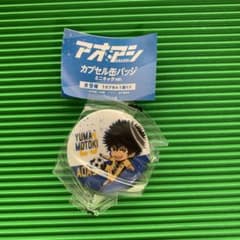 アオアシ　カプセル缶バッジミニキャラver. 本木遊馬のサムネイル