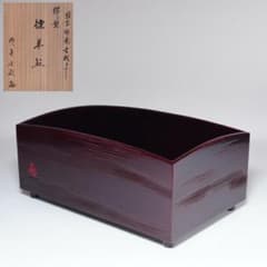 妙喜庵待庵古材櫛型煙草盆　武田士延御書付　不賢斎　共箱　茶道具　莨盆 妙喜庵待庵古材櫛型煙草盆 武田士延御書付 不賢斎 共箱 茶道具 莨盆