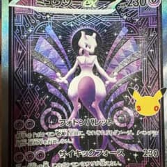 ミュウツーex SAR MEGA 拡張パック 30th CELEBRATION…