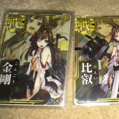 艦これアーケードのサムネイル