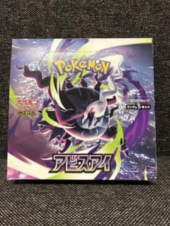 最安ショップ比較】 ﾎﾟｹﾓﾝｶｰﾄﾞｹﾞｰﾑ MEGA 拡張パック アビスアイ BOX