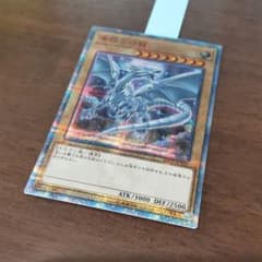 遊戯王 青眼の白龍 20cp-jps02 20thシークレット シク 美品 ①のサムネイル