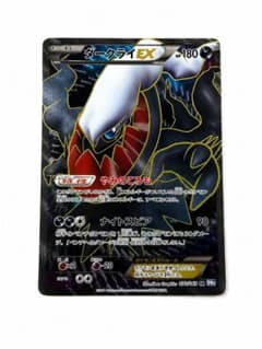 ダークライEX SR BW4 ダークラッシュ 072/069のサムネイル