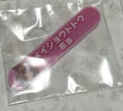 ウマ娘 担当称号アクリルバッジ メイショウドトウのサムネイル